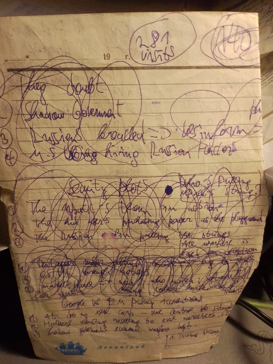Notebook page 173 duplicate shadow government privacy note